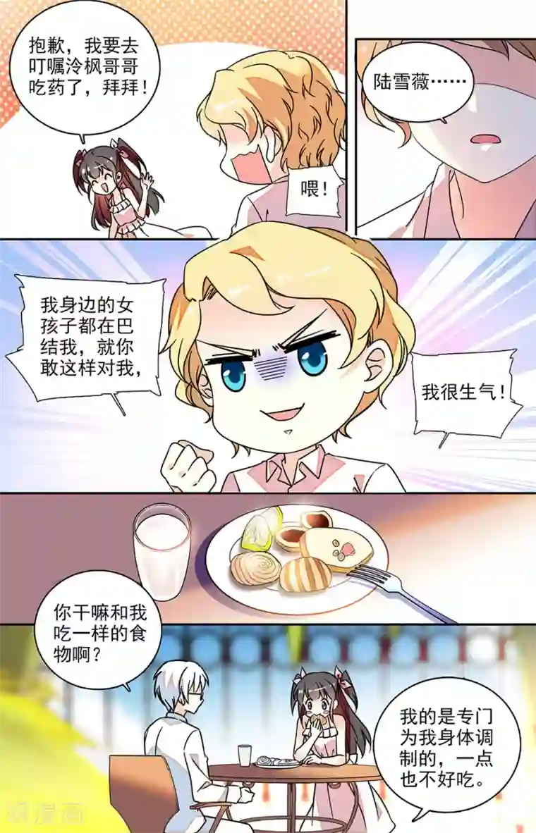 恋爱禁忌条例番外5 你这是在嫉妒吗