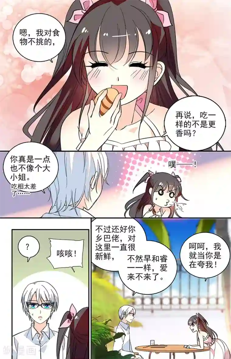 恋爱禁忌条例番外5 你这是在嫉妒吗