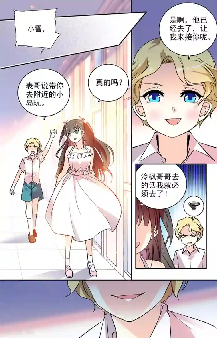 恋爱禁忌条例番外5 你这是在嫉妒吗