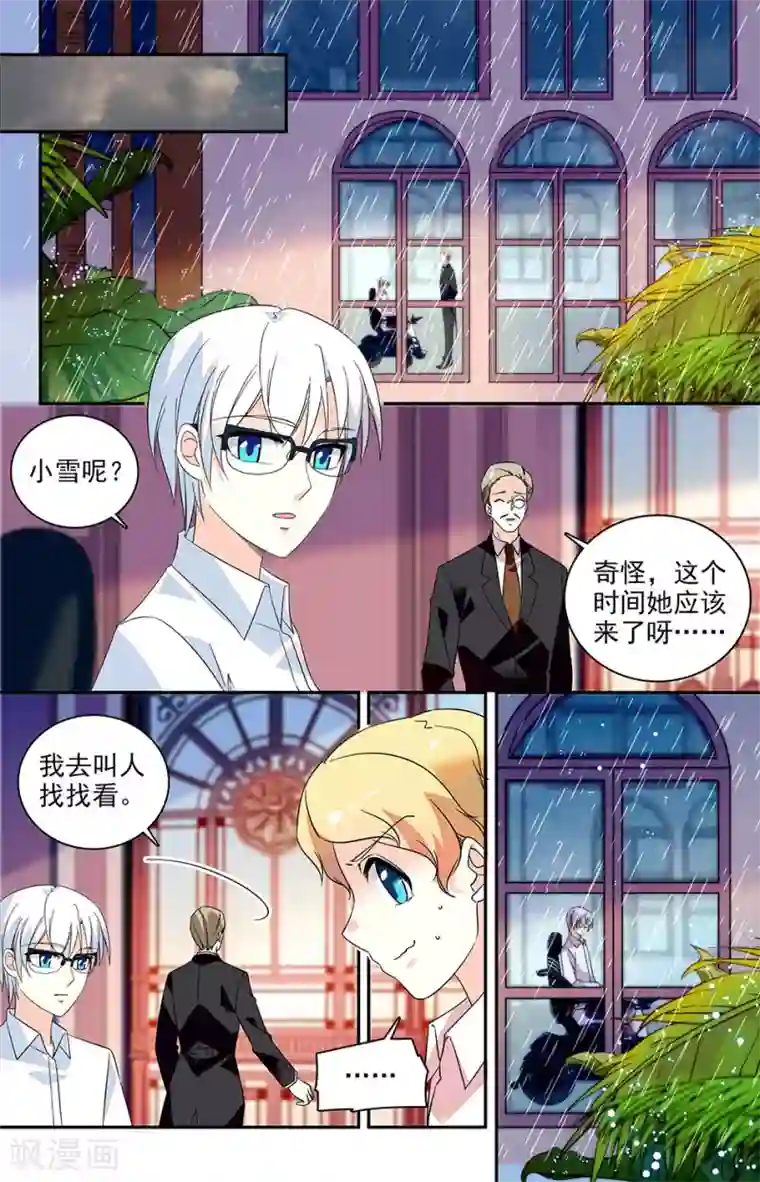 恋爱禁忌条例番外6 幼稚鬼