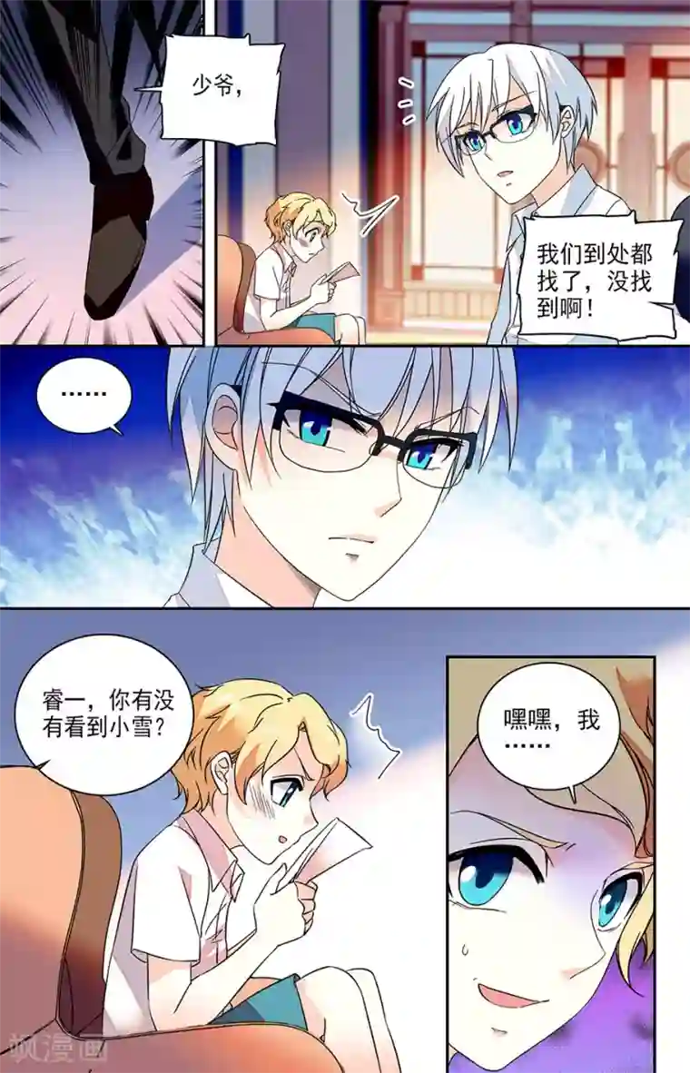 恋爱禁忌条例番外6 幼稚鬼