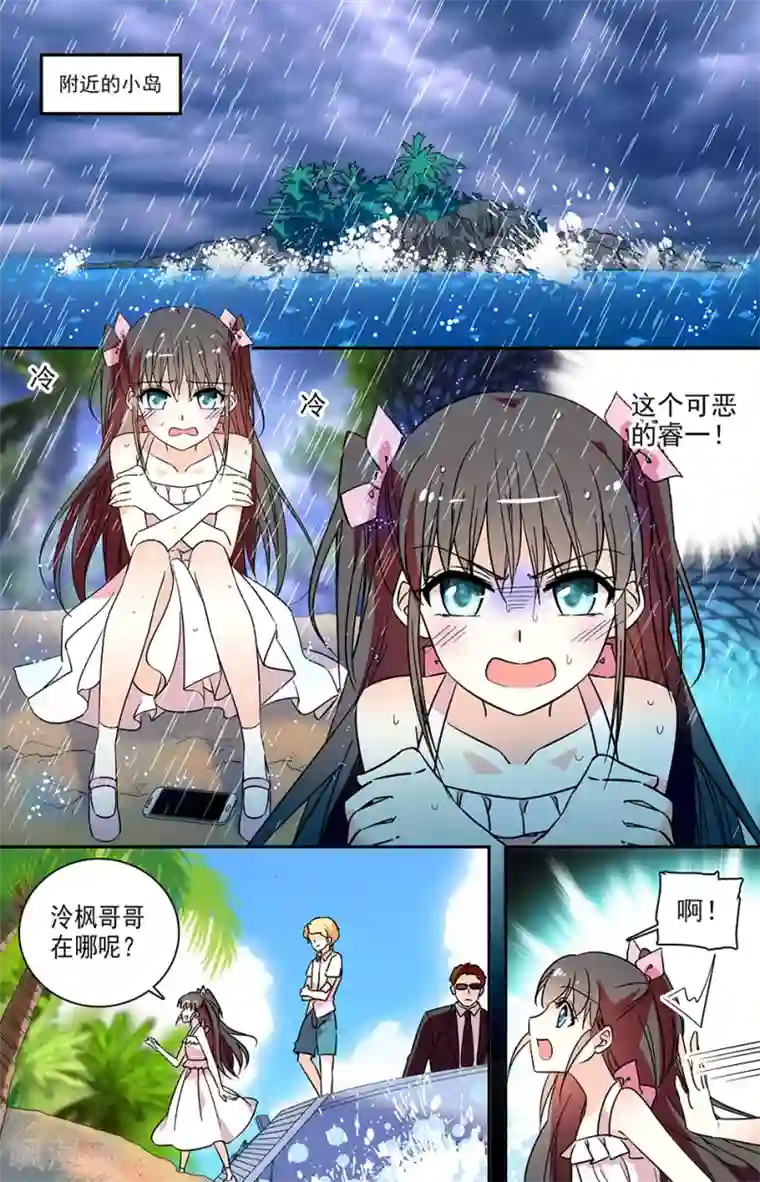 恋爱禁忌条例番外6 幼稚鬼