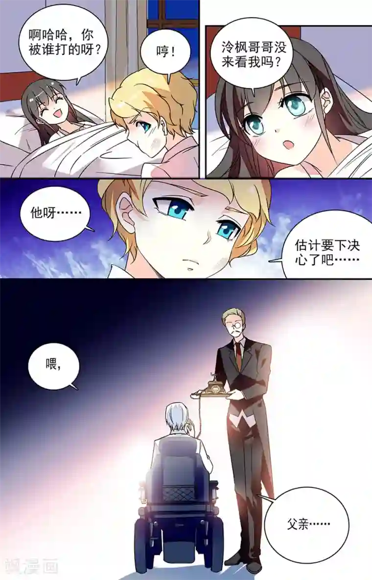 恋爱禁忌条例番外6 幼稚鬼