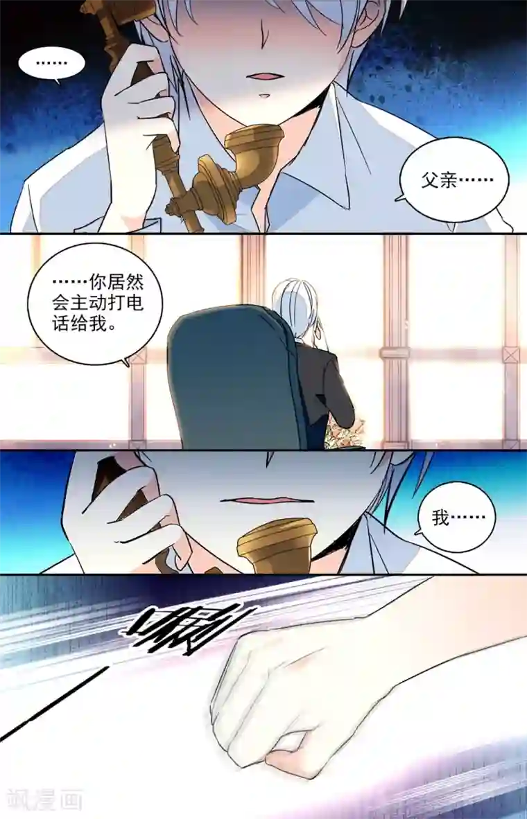 恋爱禁忌条例番外7 渴望健康的身体
