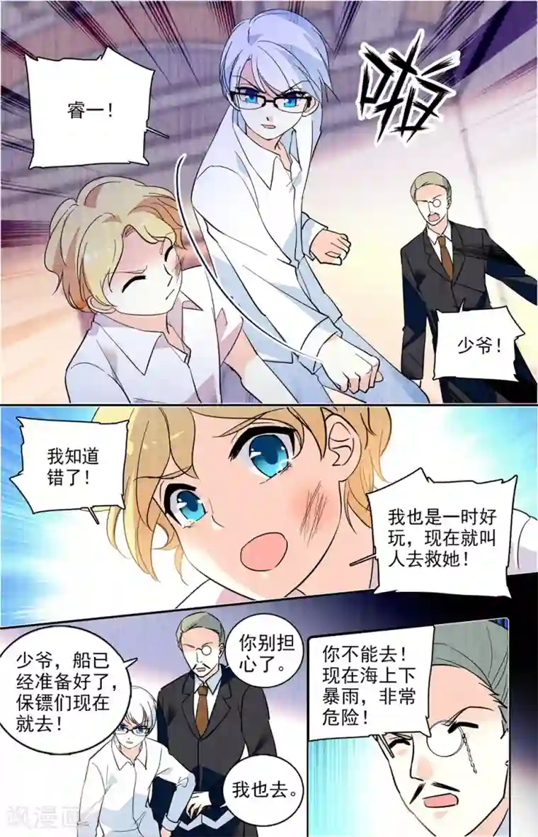 恋爱禁忌条例番外7 渴望健康的身体