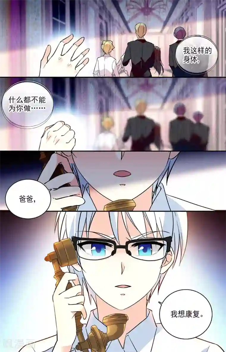 恋爱禁忌条例番外7 渴望健康的身体