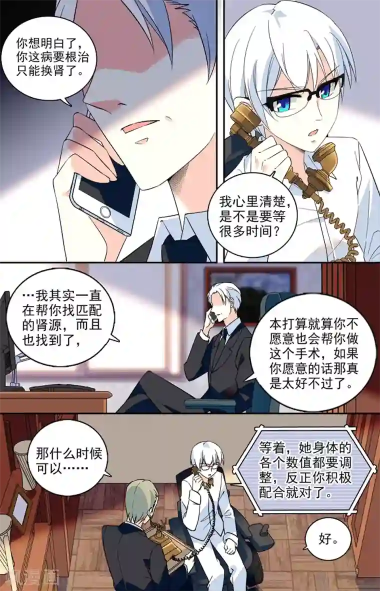 恋爱禁忌条例番外7 渴望健康的身体