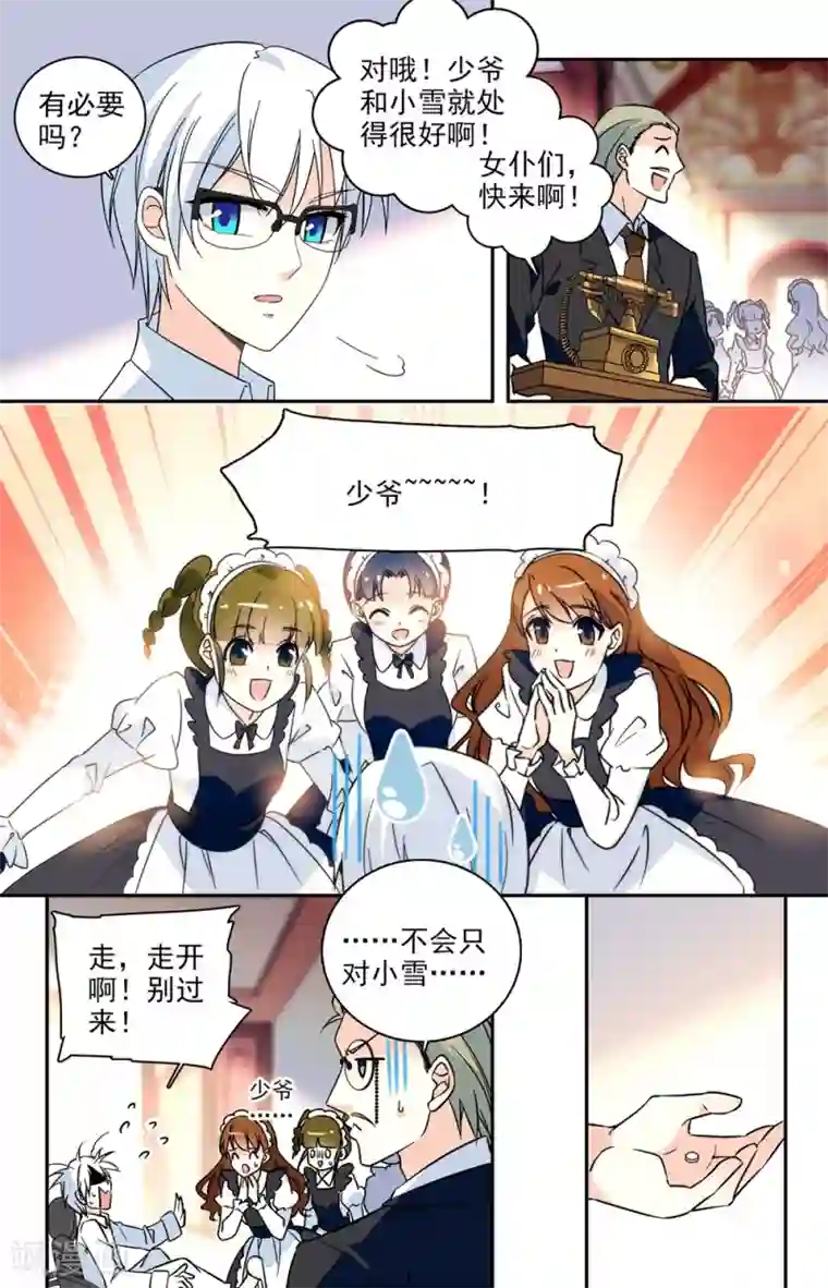 恋爱禁忌条例番外7 渴望健康的身体