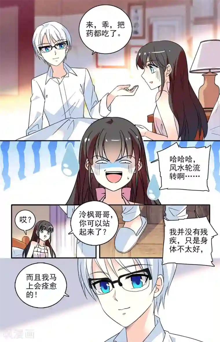 恋爱禁忌条例番外7 渴望健康的身体