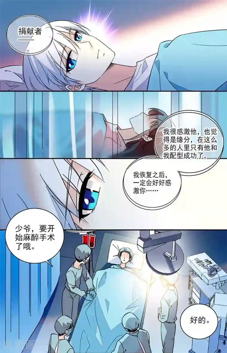 恋爱禁忌条例番外8 互相交换秘密