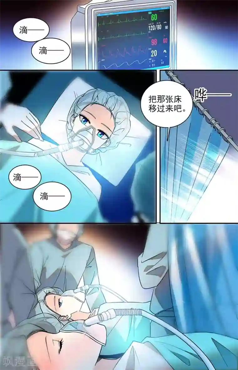 恋爱禁忌条例番外8 互相交换秘密