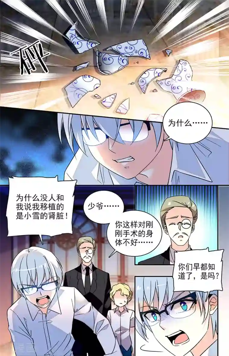 恋爱禁忌条例番外9 联系的到她吗)