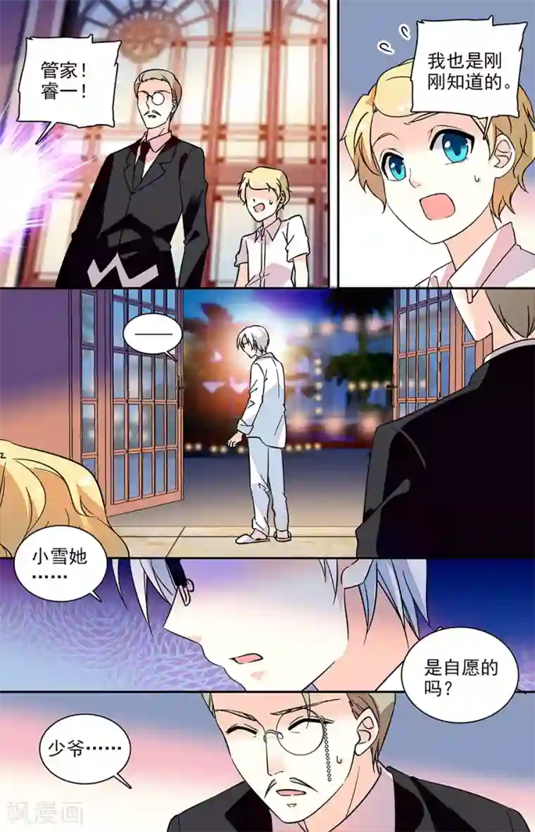 恋爱禁忌条例番外9 联系的到她吗)