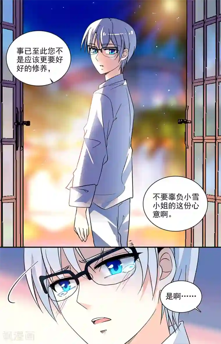 恋爱禁忌条例番外9 联系的到她吗)