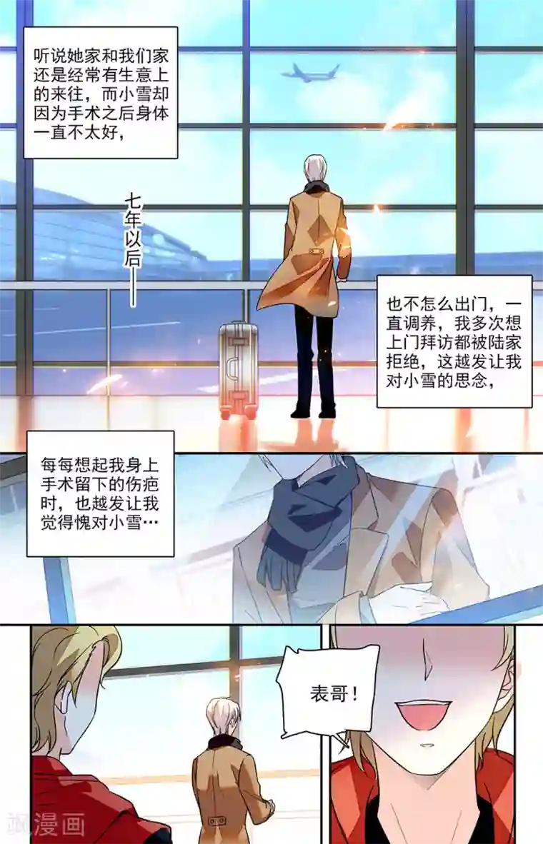 恋爱禁忌条例番外9 联系的到她吗)