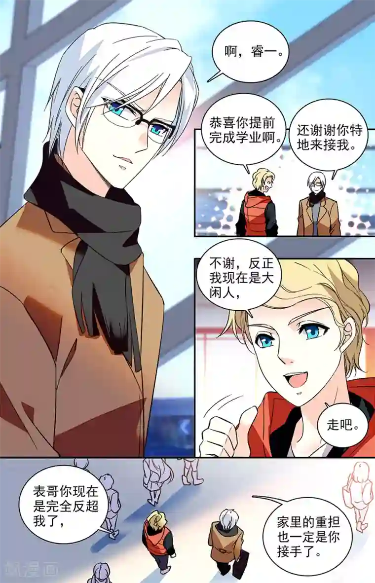 恋爱禁忌条例番外9 联系的到她吗)