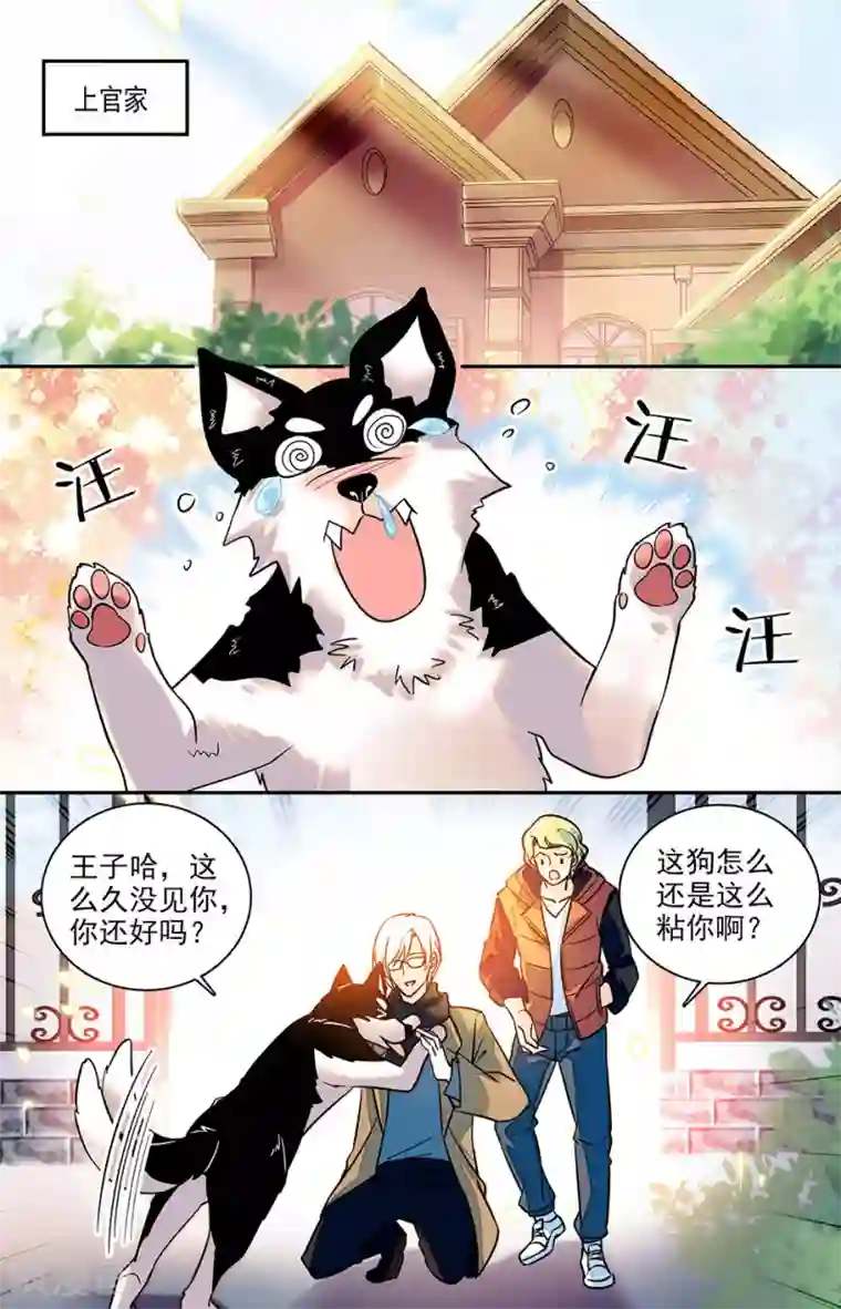 恋爱禁忌条例番外10 想象和你重逢的场景