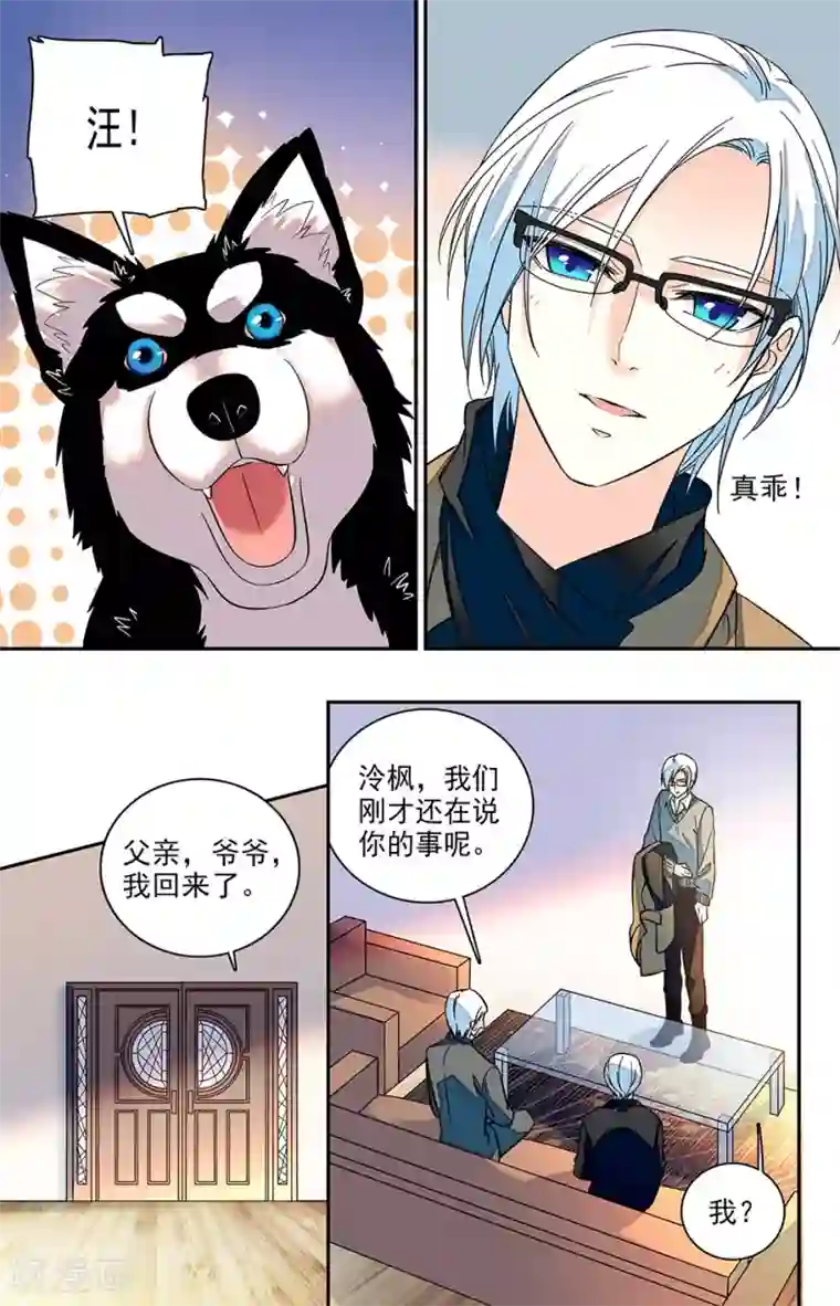 恋爱禁忌条例番外10 想象和你重逢的场景