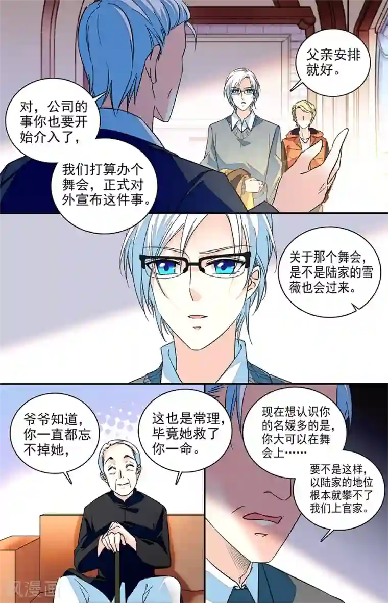 恋爱禁忌条例番外10 想象和你重逢的场景