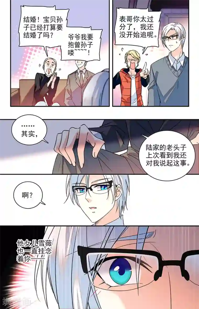 恋爱禁忌条例番外10 想象和你重逢的场景