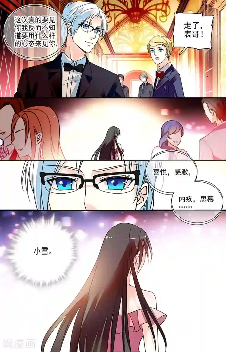 恋爱禁忌条例番外10 想象和你重逢的场景