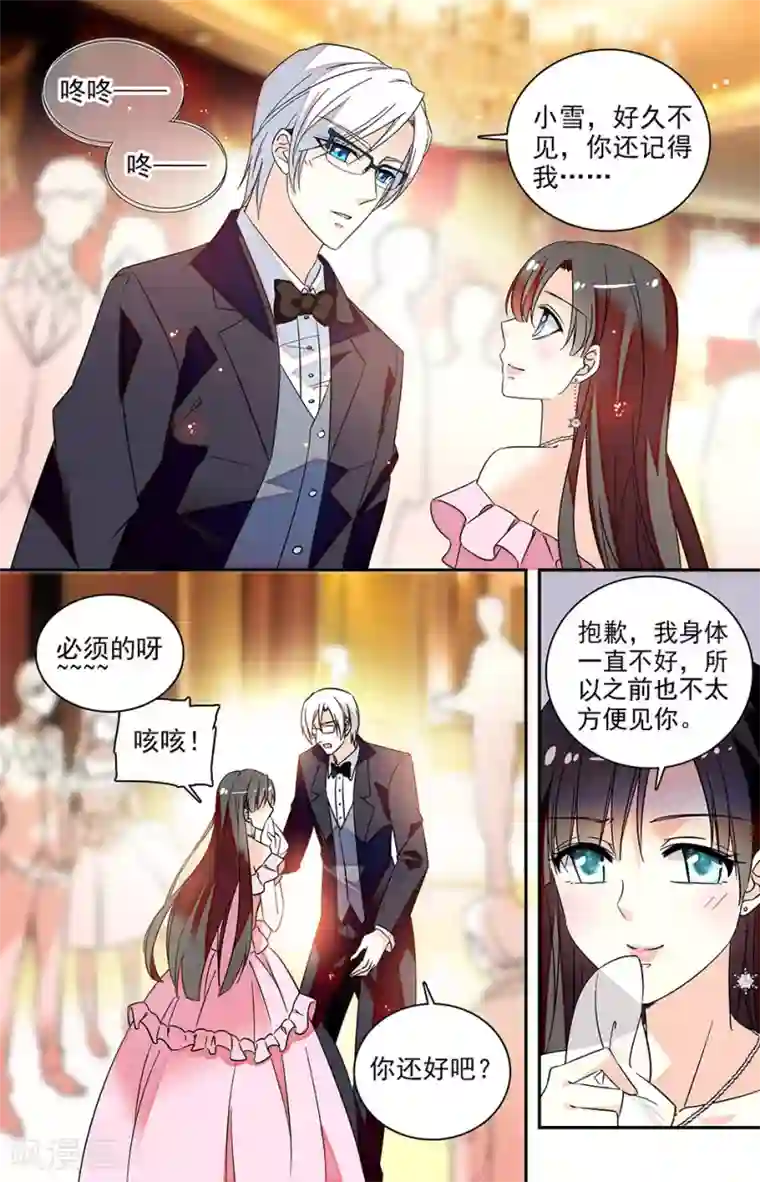 恋爱禁忌条例番外11 我一定会对你好的