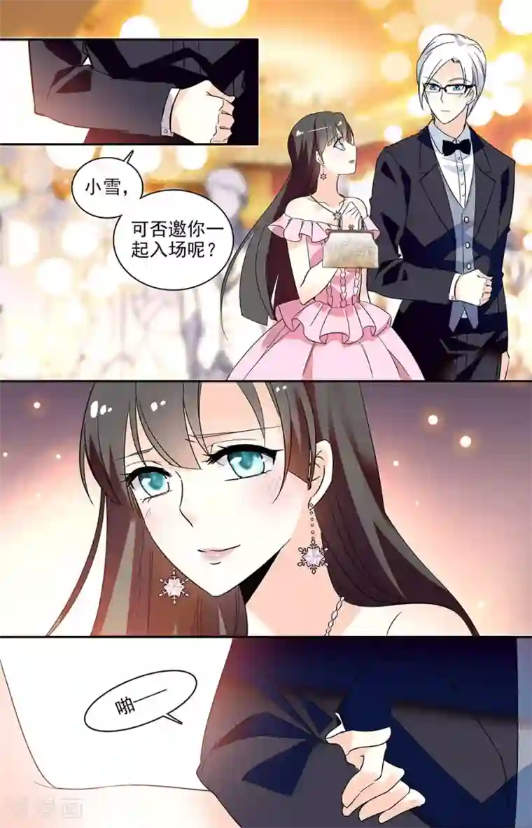恋爱禁忌条例番外11 我一定会对你好的