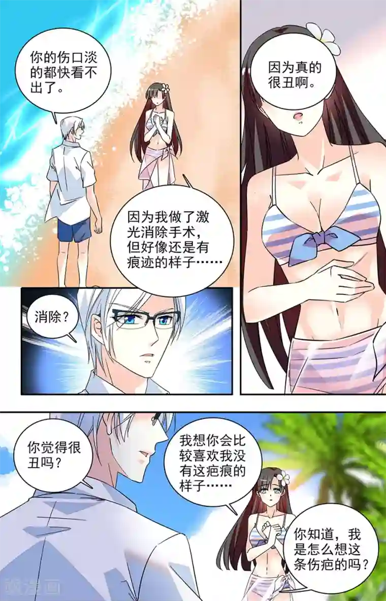 恋爱禁忌条例番外14 抵触达到顶点