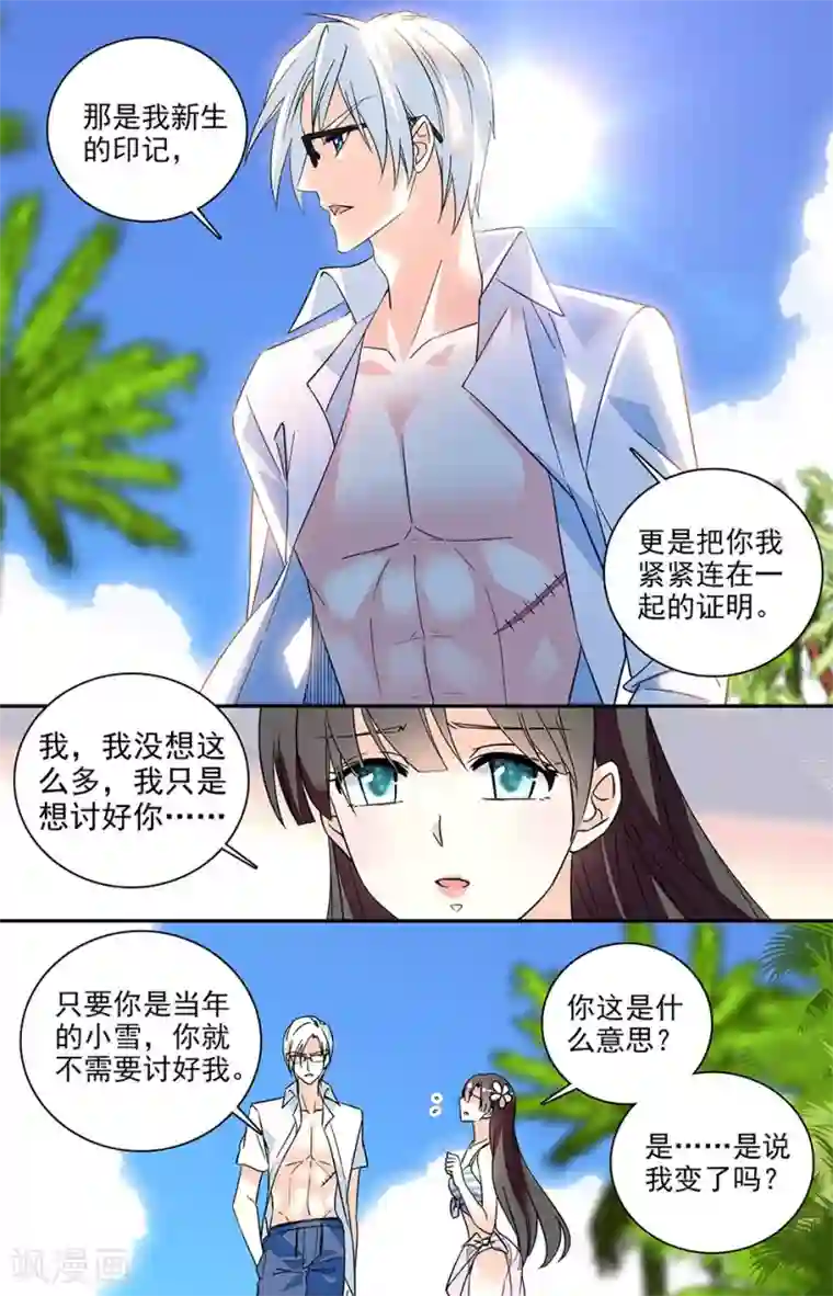 恋爱禁忌条例番外14 抵触达到顶点