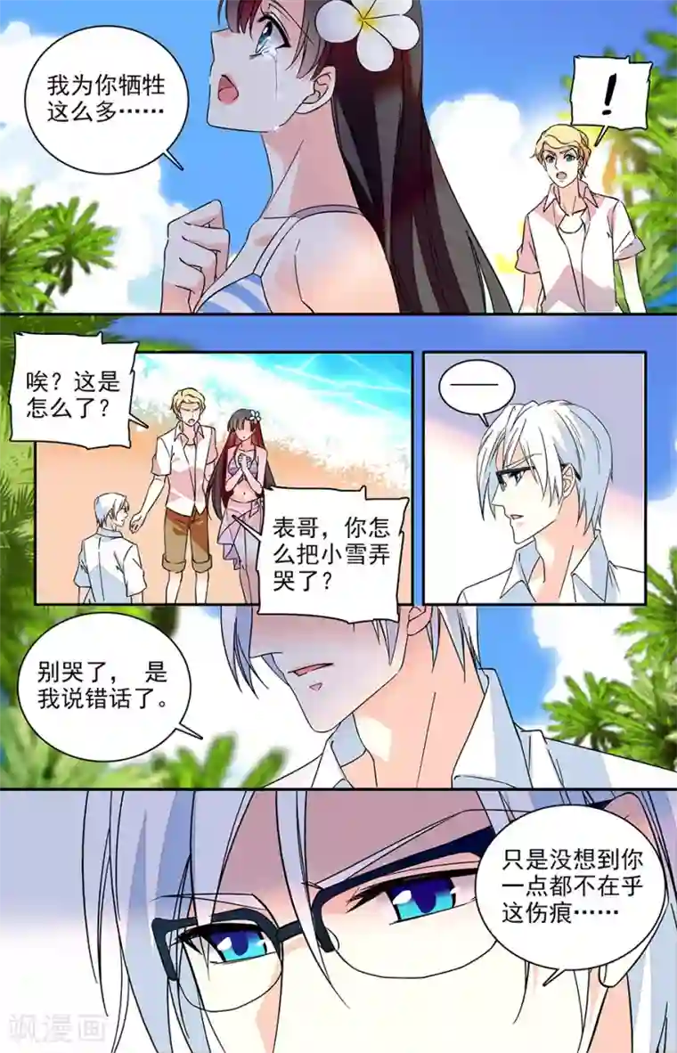 恋爱禁忌条例番外14 抵触达到顶点