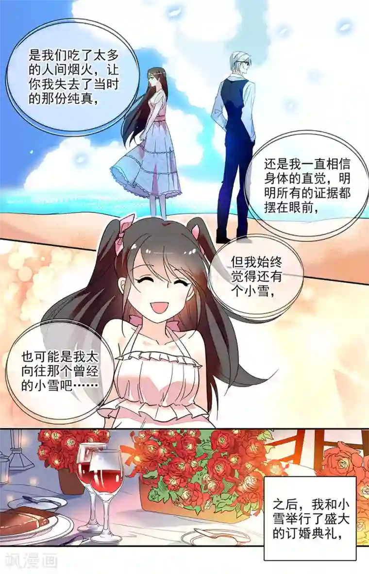 恋爱禁忌条例番外14 抵触达到顶点