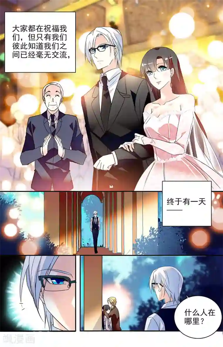 恋爱禁忌条例番外14 抵触达到顶点