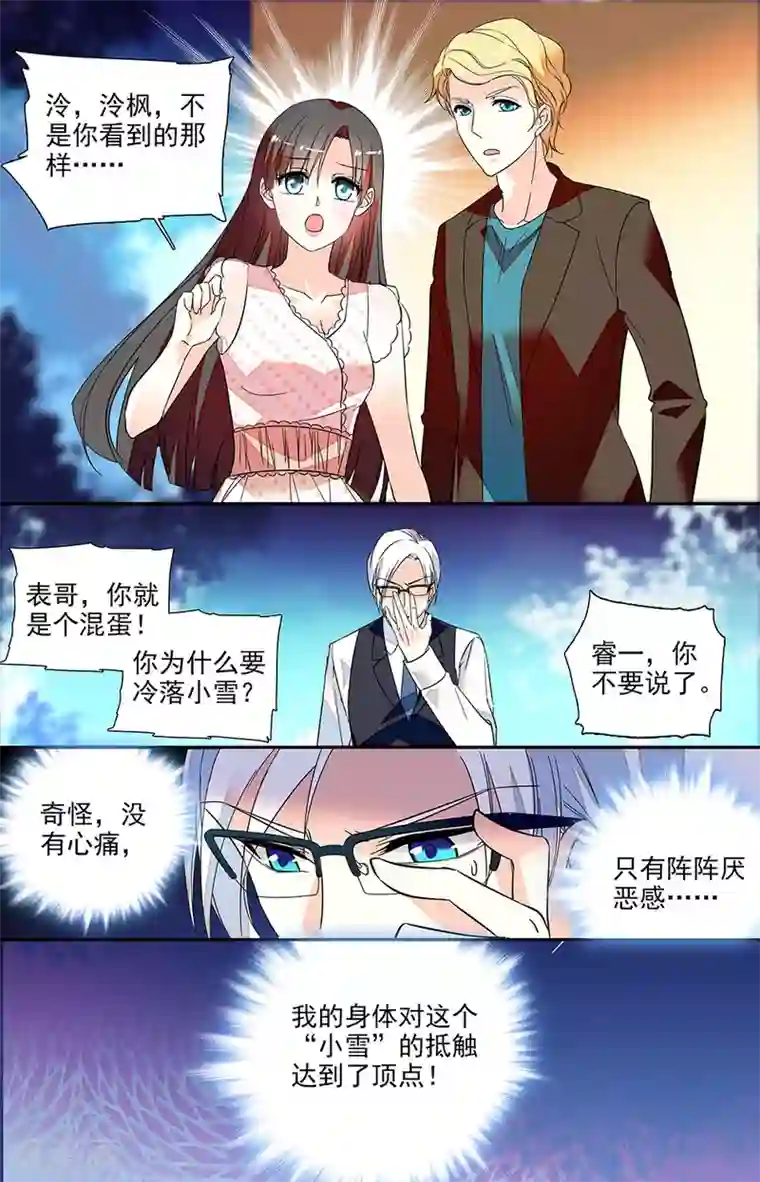 恋爱禁忌条例番外14 抵触达到顶点