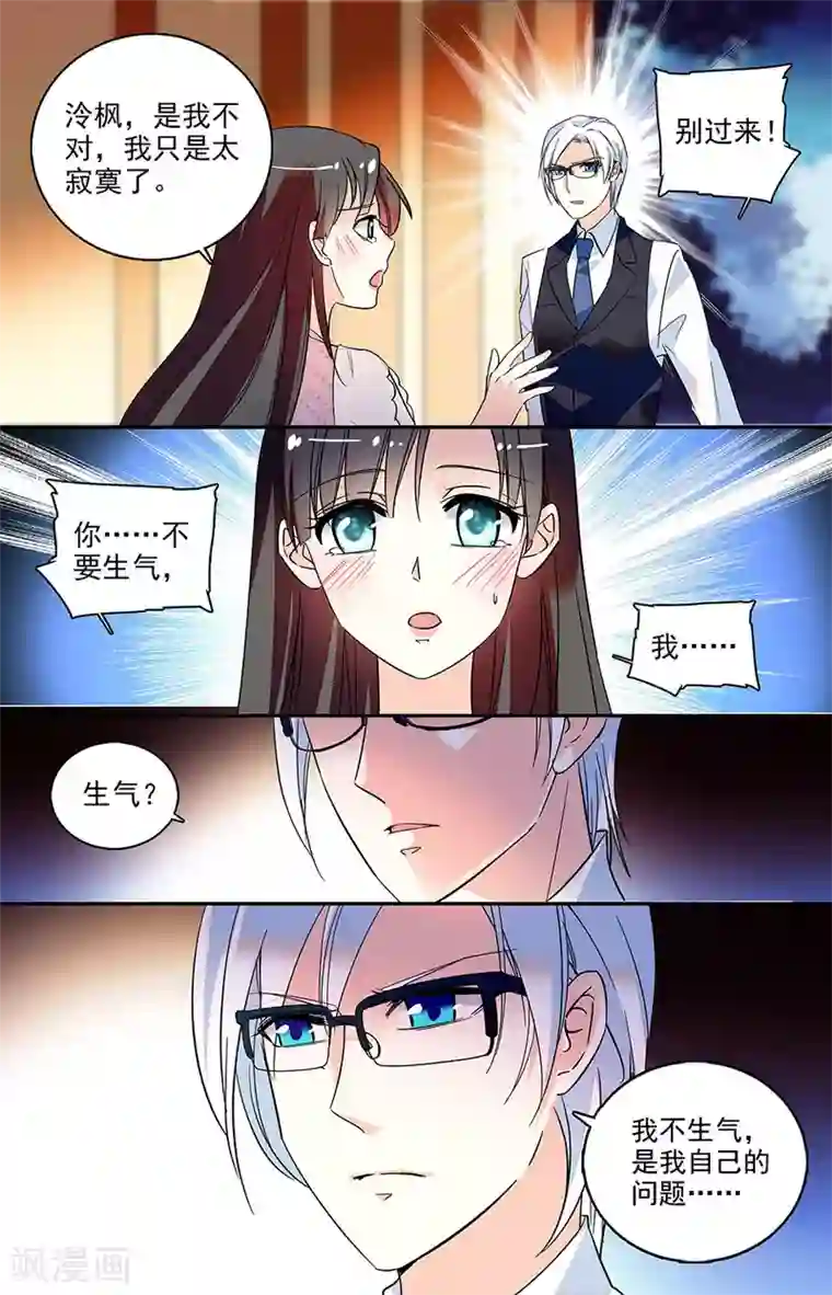 恋爱禁忌条例番外15 表现很残酷