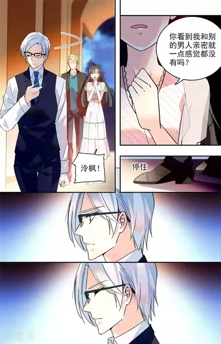 恋爱禁忌条例番外15 表现很残酷