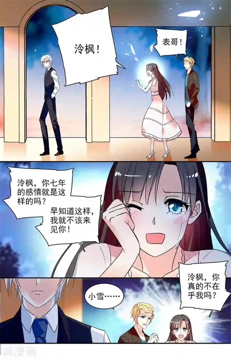 恋爱禁忌条例番外15 表现很残酷