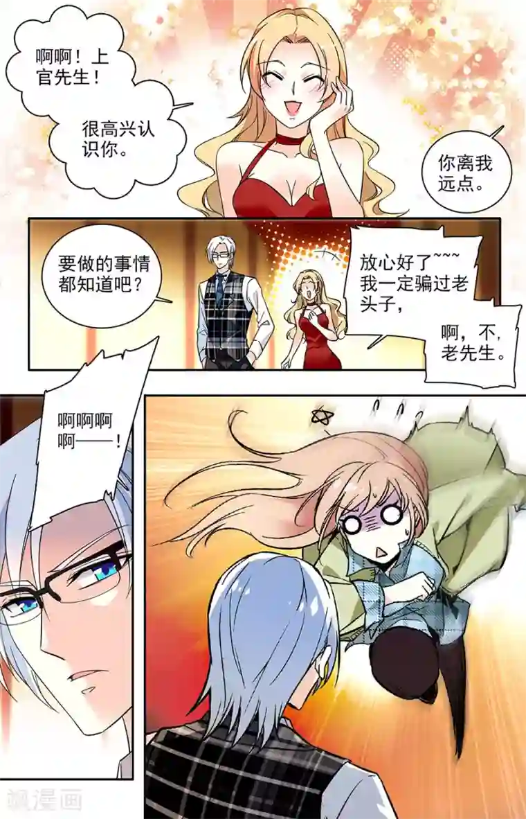 恋爱禁忌条例番外15 表现很残酷