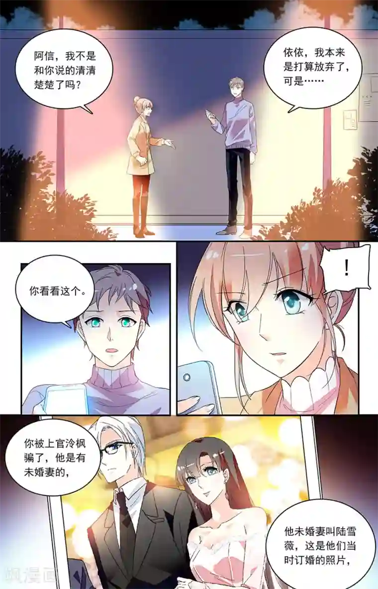恋爱禁忌条例第142话 早该对我有所要求了