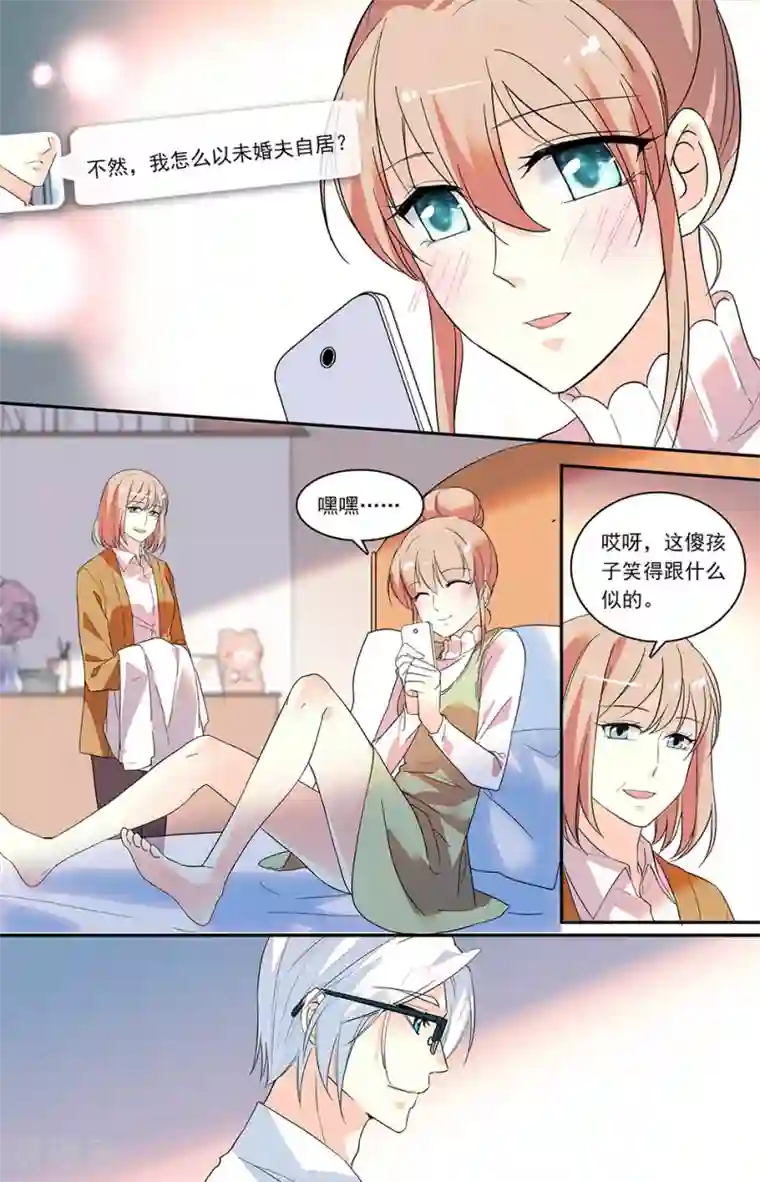 恋爱禁忌条例第142话 早该对我有所要求了
