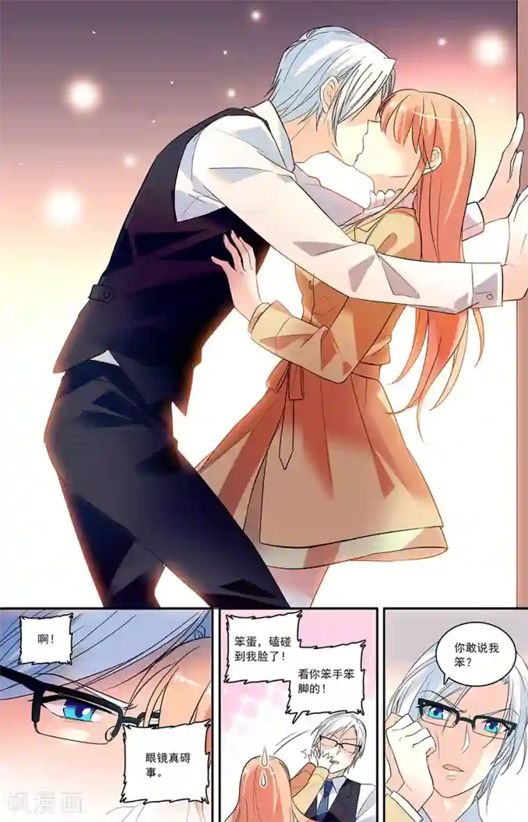 恋爱禁忌条例第145话 连本带利讨回来