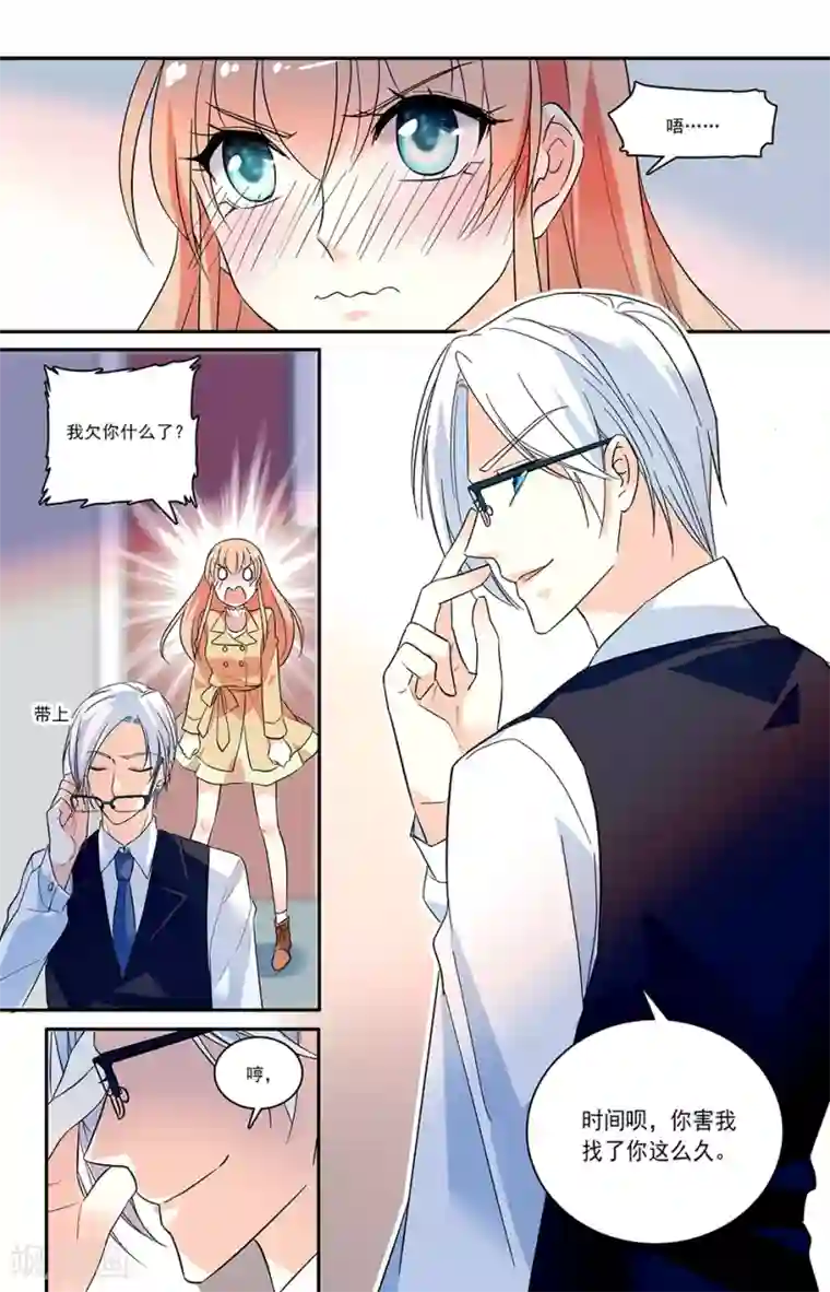 恋爱禁忌条例第145话 连本带利讨回来