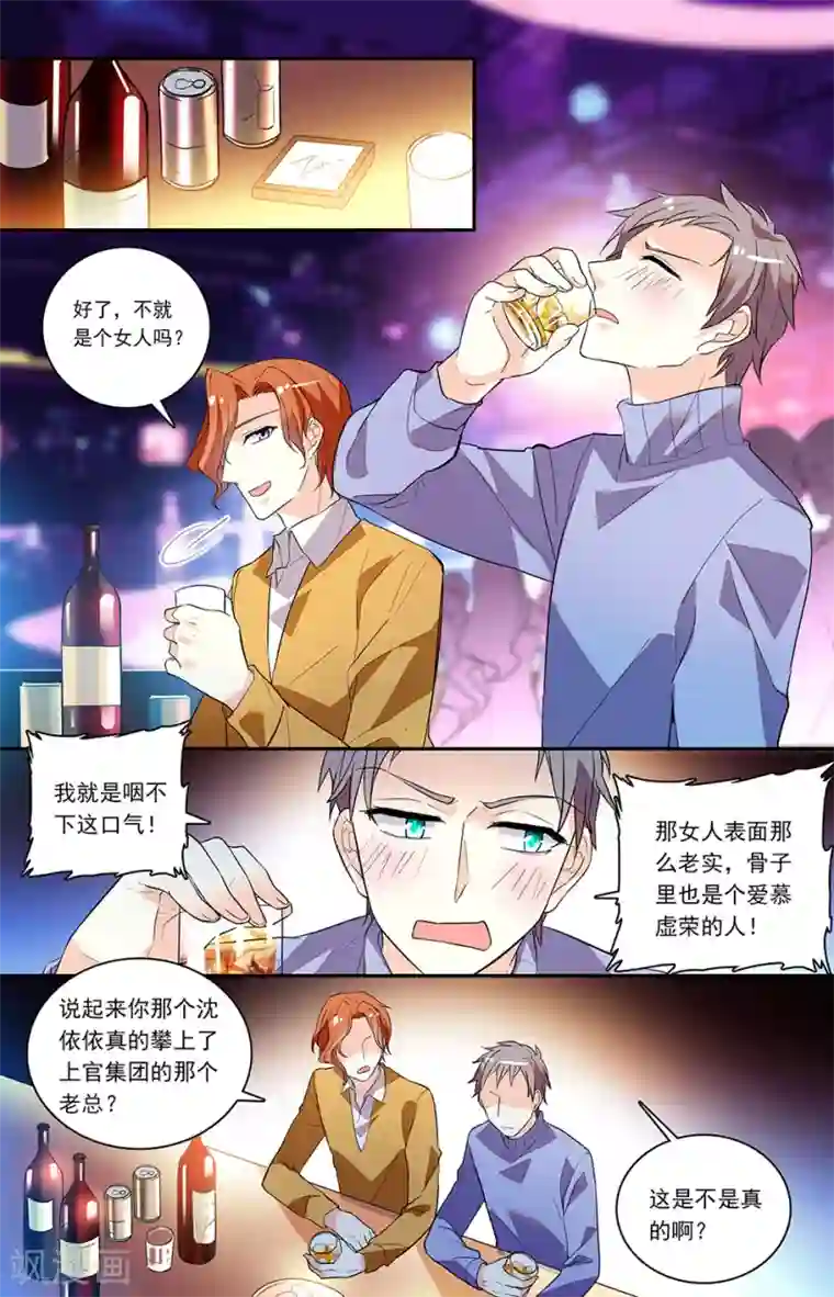 恋爱禁忌条例第145话 连本带利讨回来