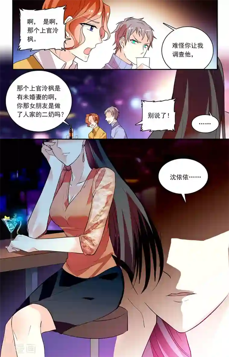 恋爱禁忌条例第145话 连本带利讨回来