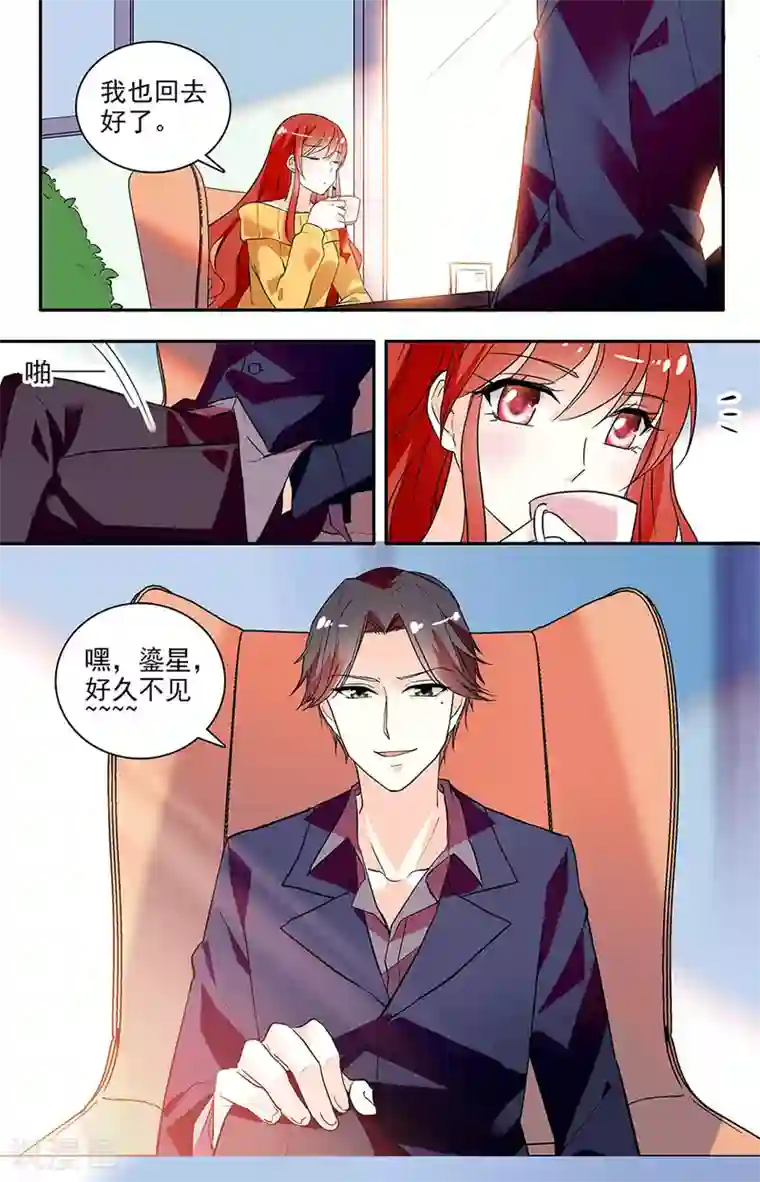 恋爱禁忌条例第147话 自然要以身相许