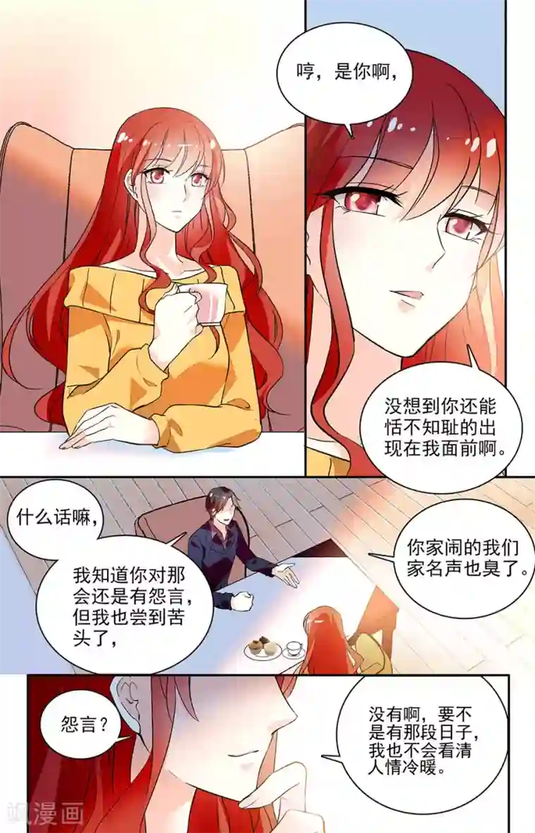 恋爱禁忌条例第147话 自然要以身相许