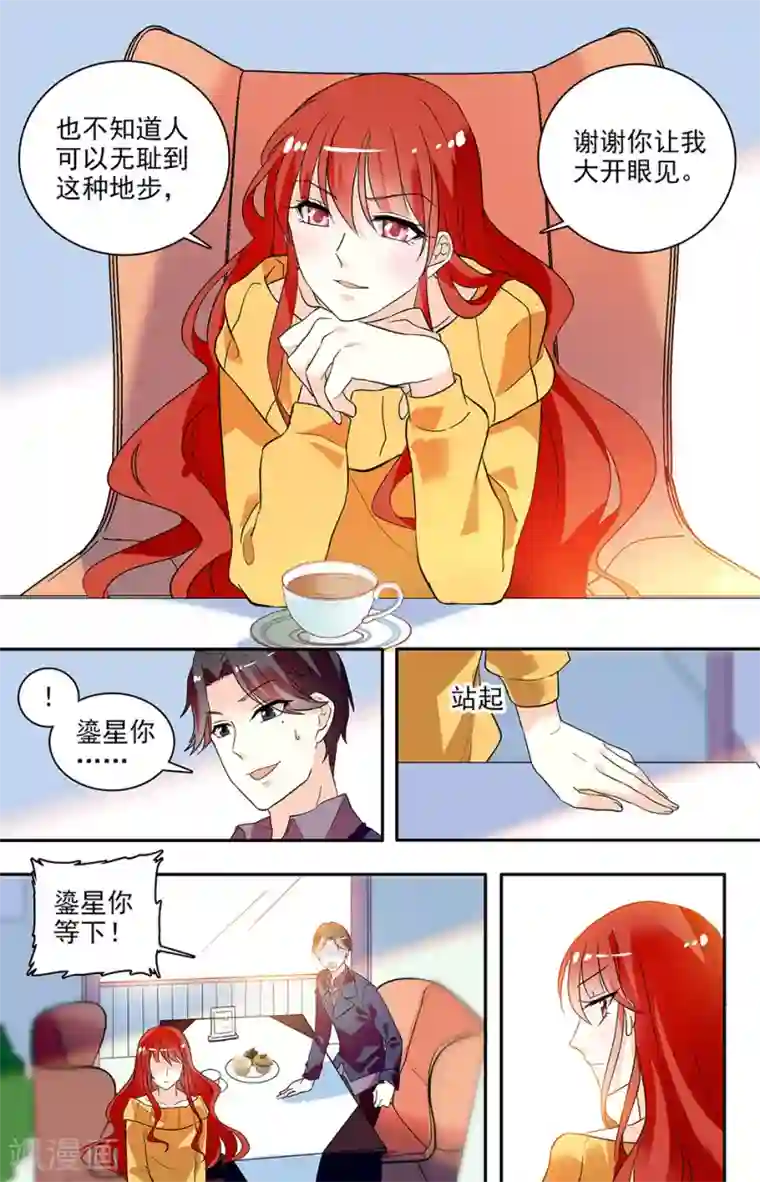 恋爱禁忌条例第147话 自然要以身相许