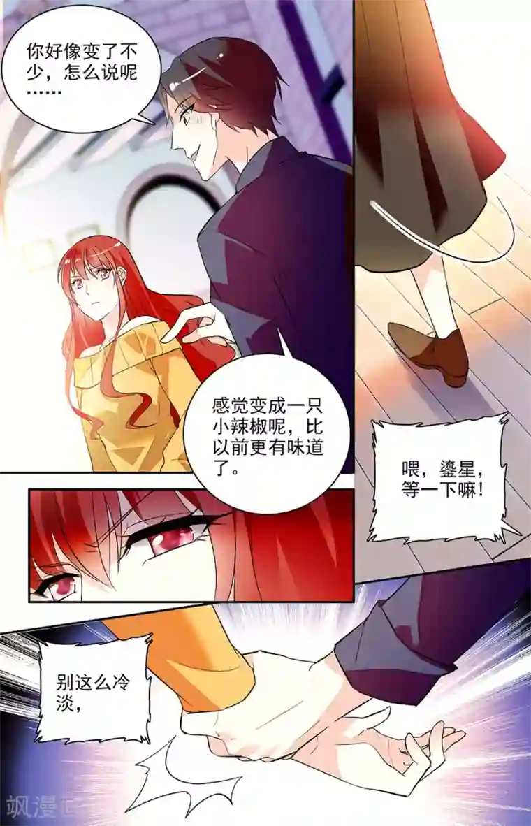 恋爱禁忌条例第147话 自然要以身相许