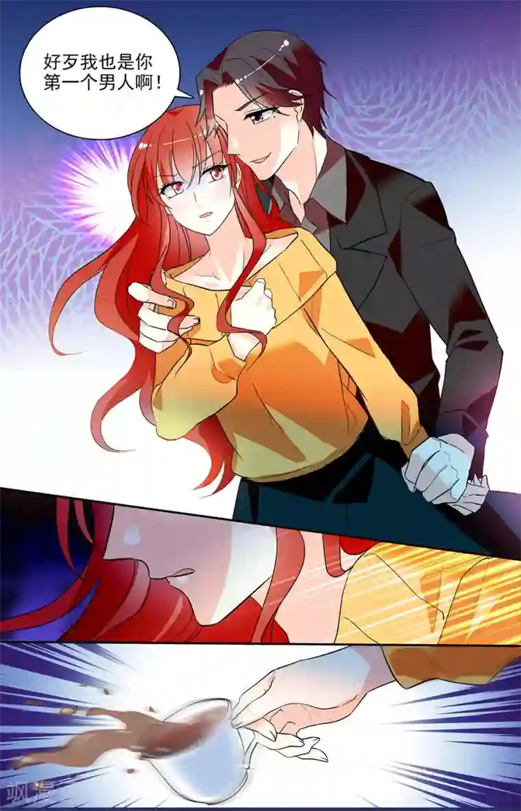 恋爱禁忌条例第147话 自然要以身相许