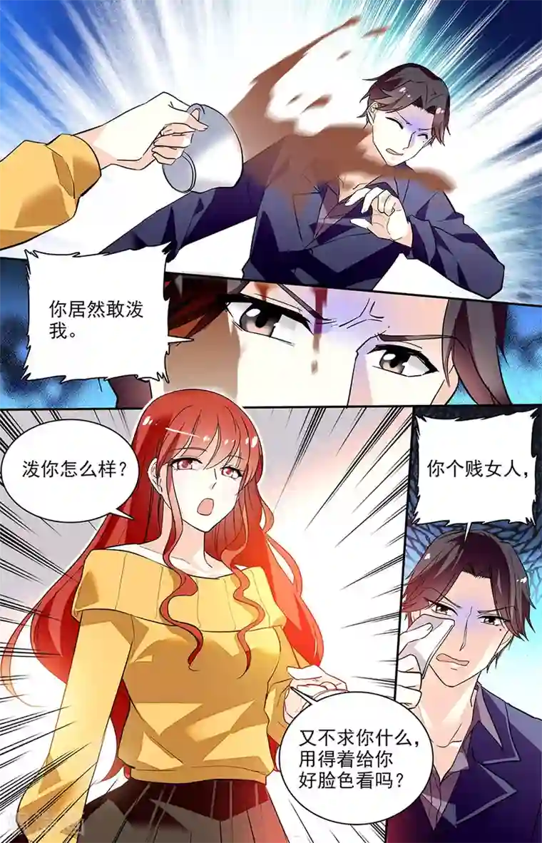 恋爱禁忌条例第148话 老子做了他！