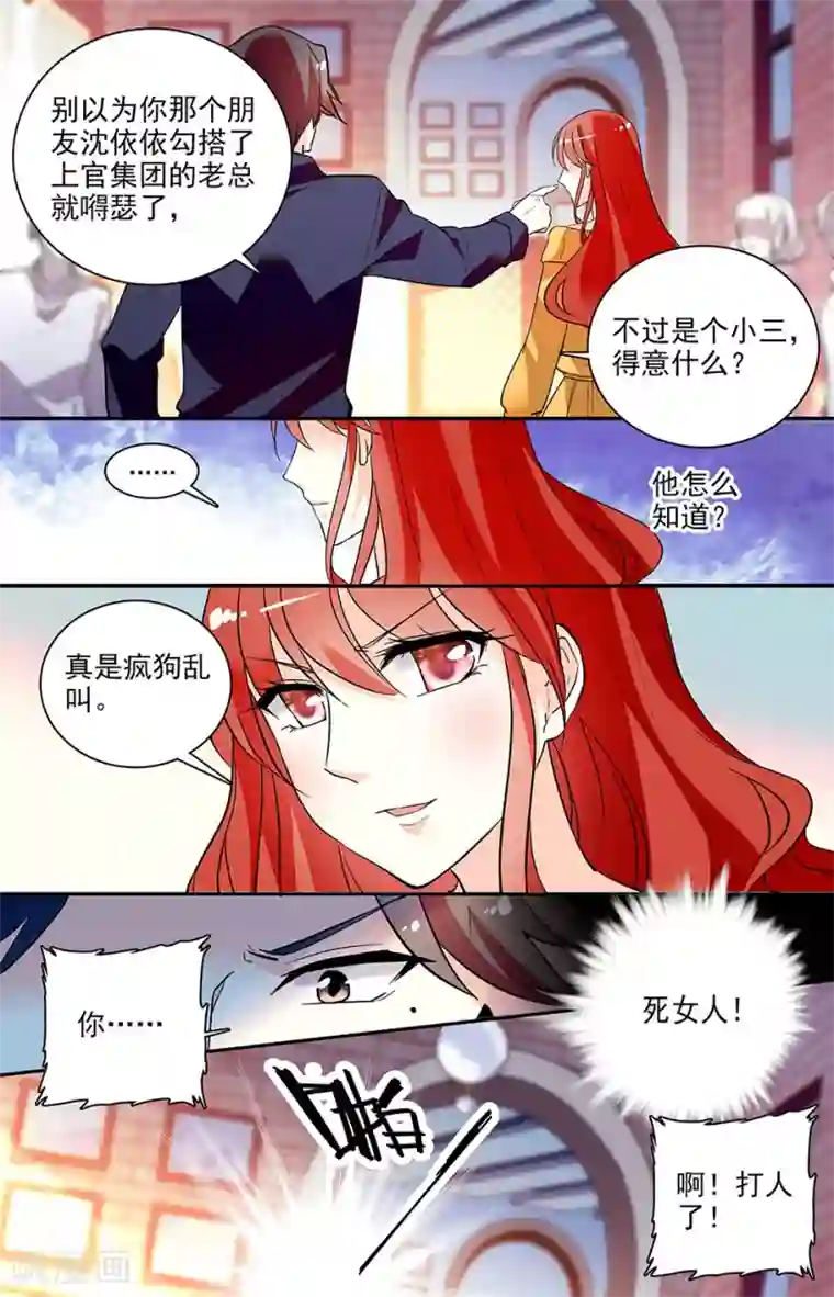 恋爱禁忌条例第148话 老子做了他！